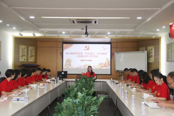 党建 | KU酷游官网电缆召开“不忘初心、牢记使命”主题教育学习交流会