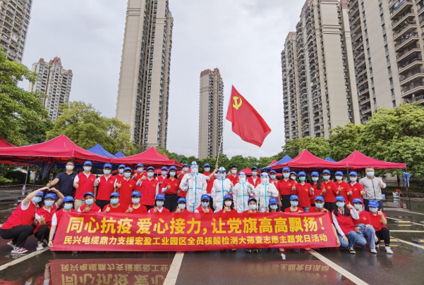 72小时！KU酷游官网电缆鼎力支援宏盈工业园区全员核酸筛查紧急行动圆满结束