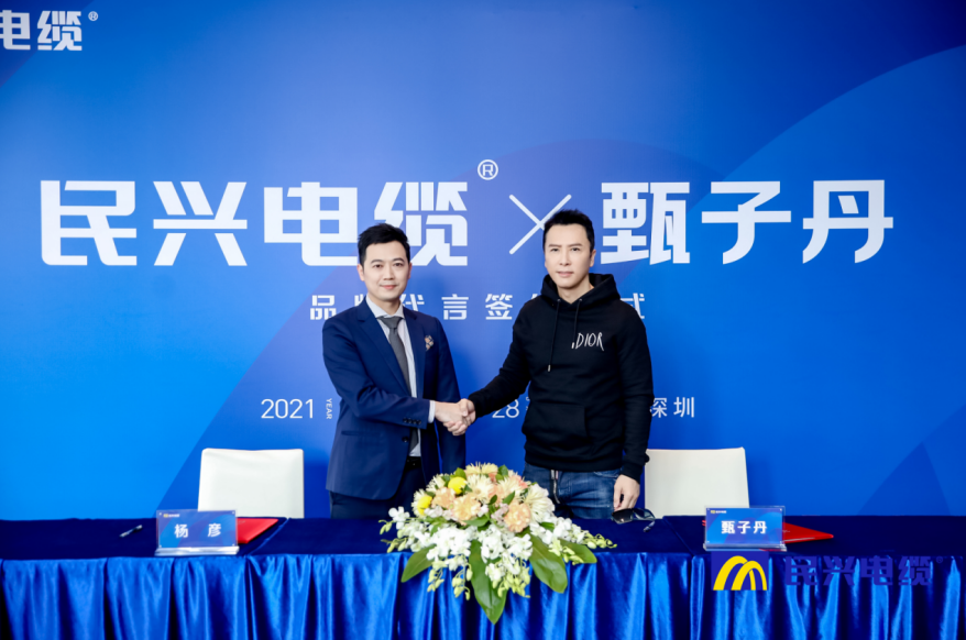                                                                                                               头条！甄子丹出任KU酷游官网电缆品牌代言人                                                                                   